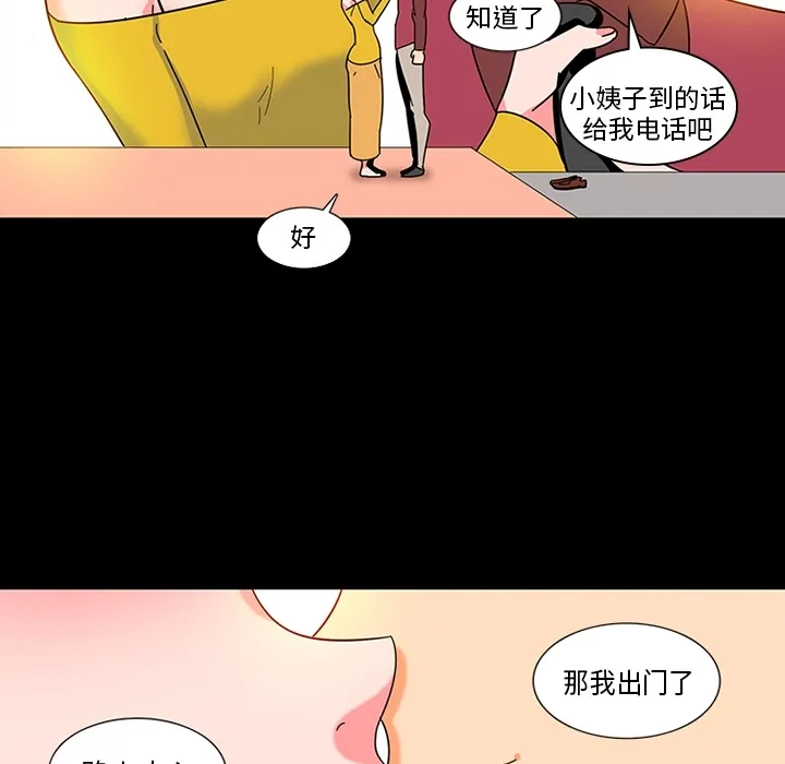 巧手妇产科 - 第1章 - page 53