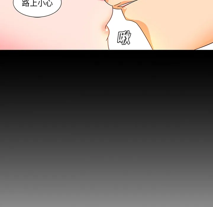 巧手妇产科 - 第1章 - page 54