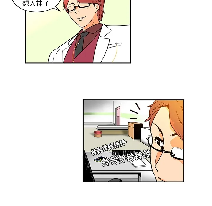 巧手妇产科 - 第1章 - page 57