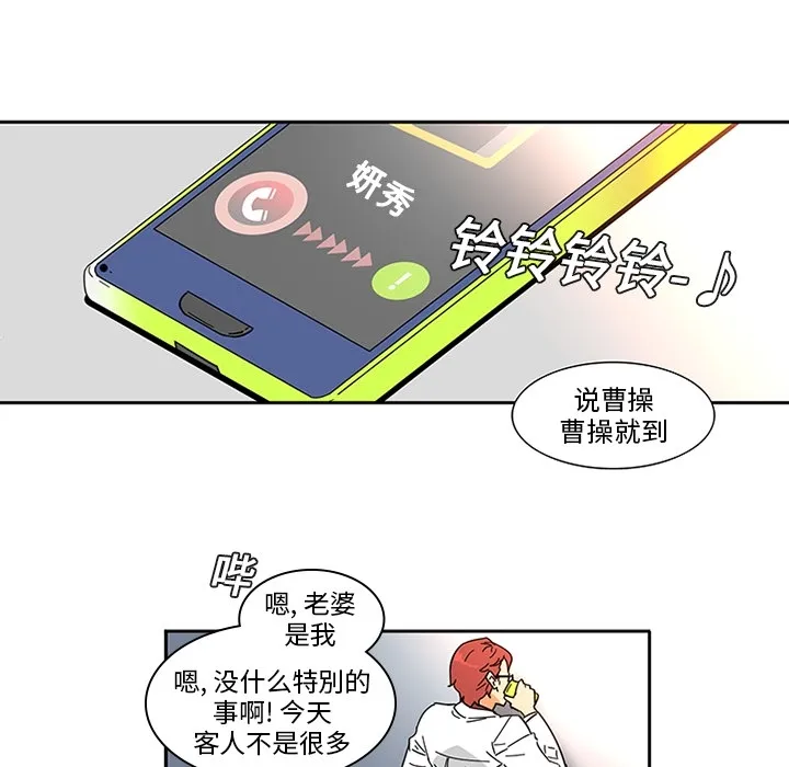 巧手妇产科 - 第1章 - page 58