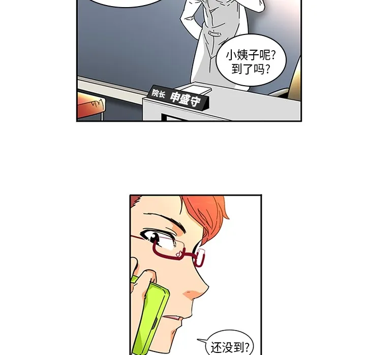 巧手妇产科 - 第1章 - page 59
