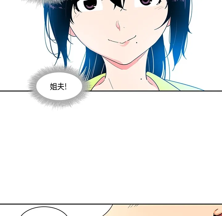 巧手妇产科 - 第1章 - page 65