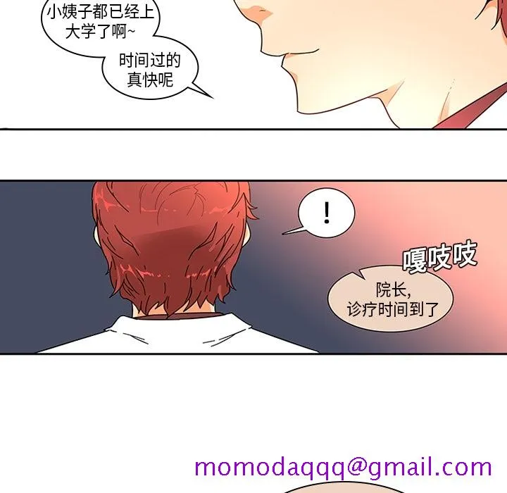 巧手妇产科 - 第1章 - page 66