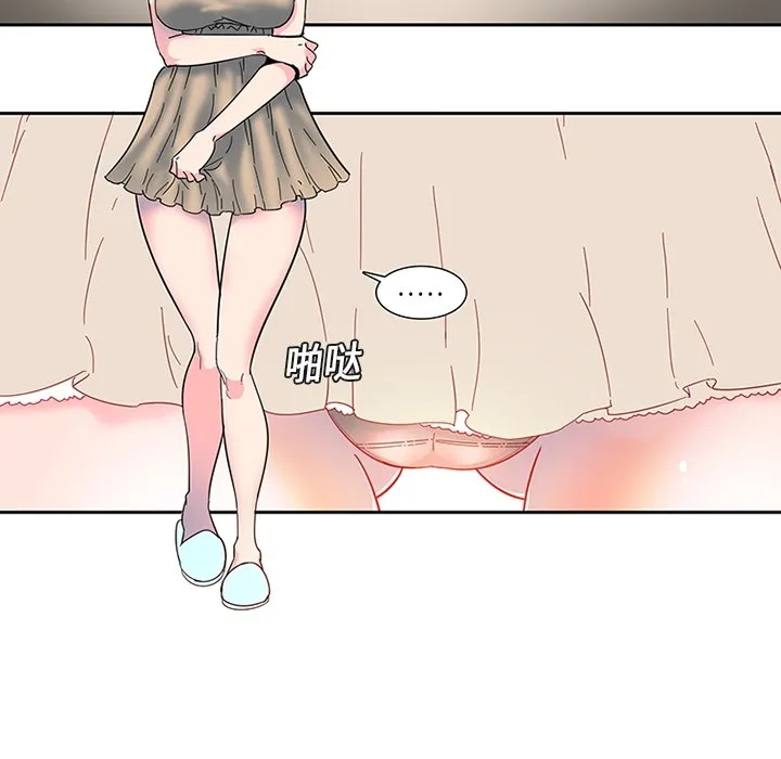 巧手妇产科 - 第1章 - page 70