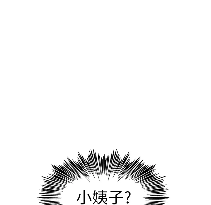巧手妇产科 - 第1章 - page 75