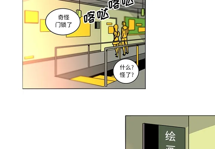 巧手妇产科 - 第40章 - page 3