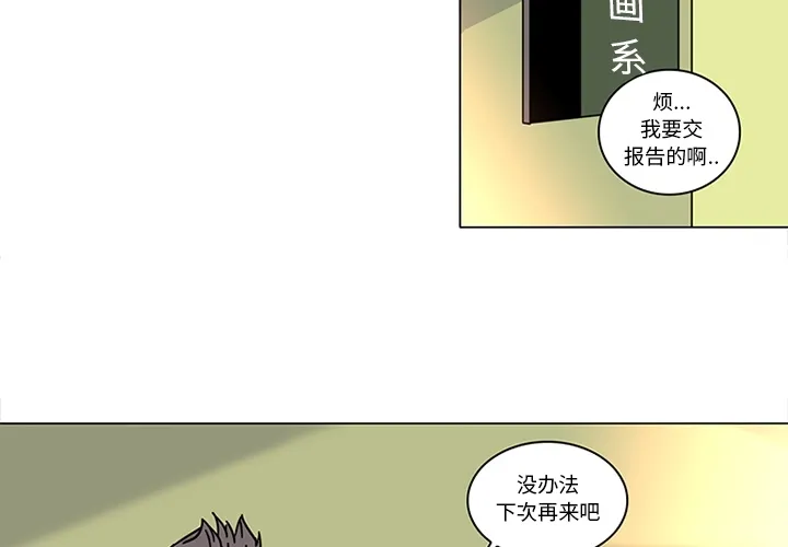巧手妇产科 - 第40章 - page 4