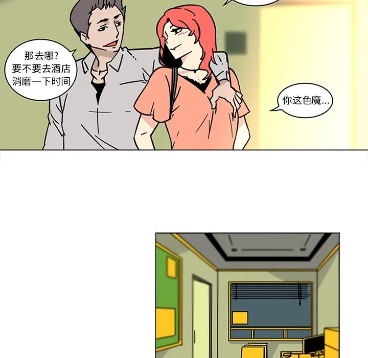 巧手妇产科 - 第40章 - page 5
