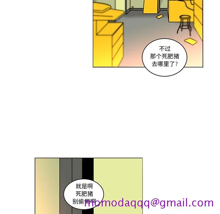 巧手妇产科 - 第40章 - page 6