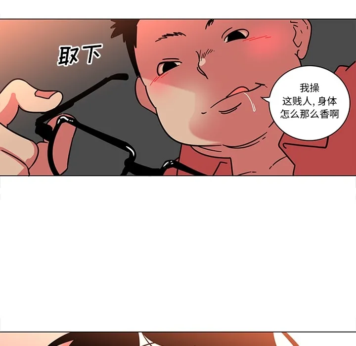 巧手妇产科 - 第40章 - page 13