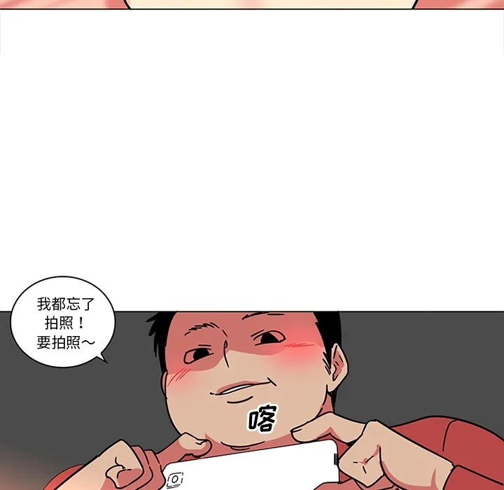 巧手妇产科 - 第40章 - page 15
