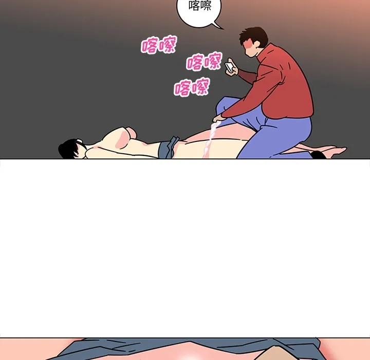 巧手妇产科 - 第40章 - page 20