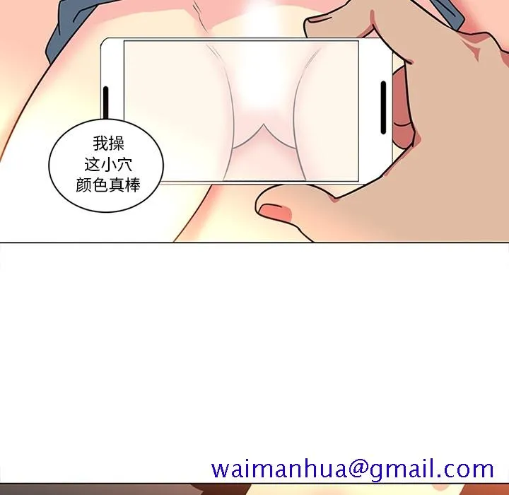 巧手妇产科 - 第40章 - page 21