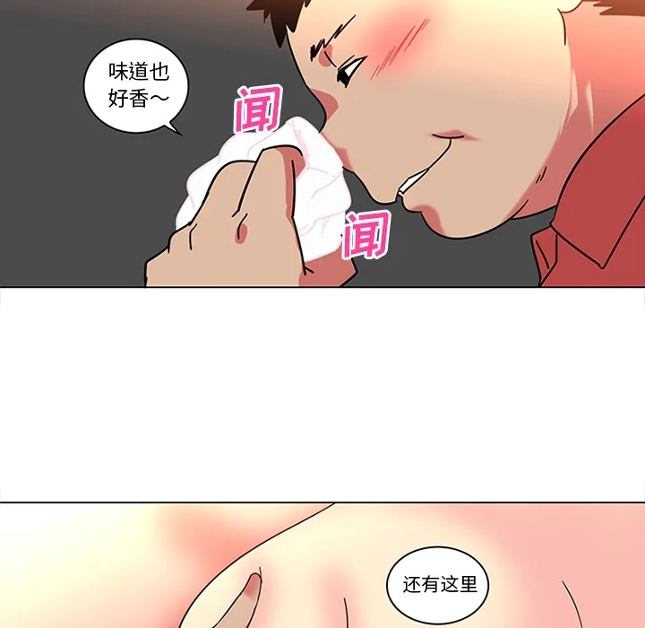 巧手妇产科 - 第40章 - page 22