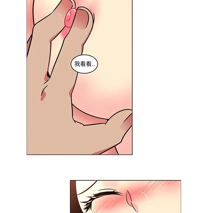 巧手妇产科 - 第40章 - page 24
