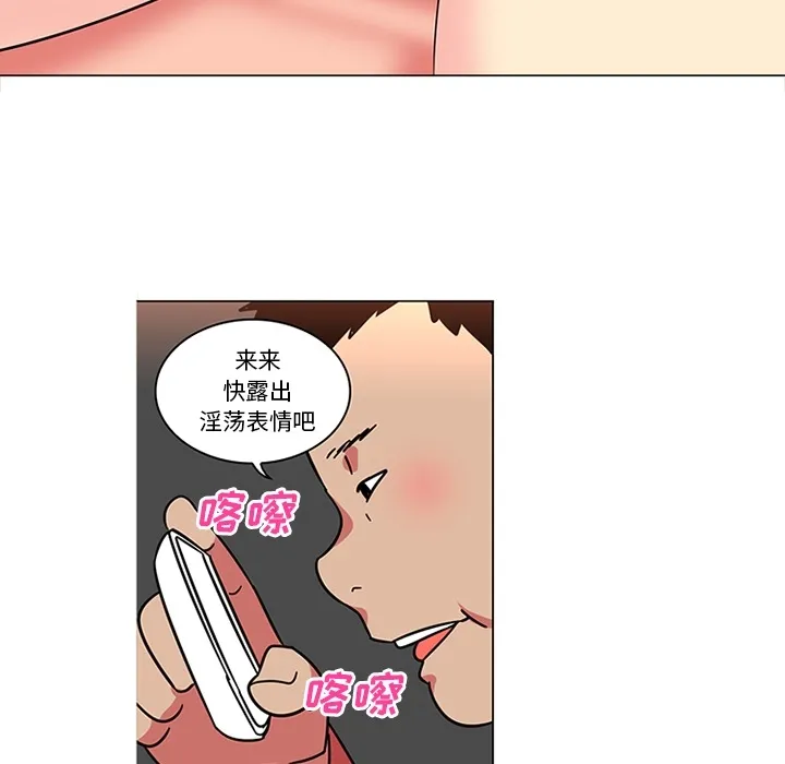 巧手妇产科 - 第40章 - page 27