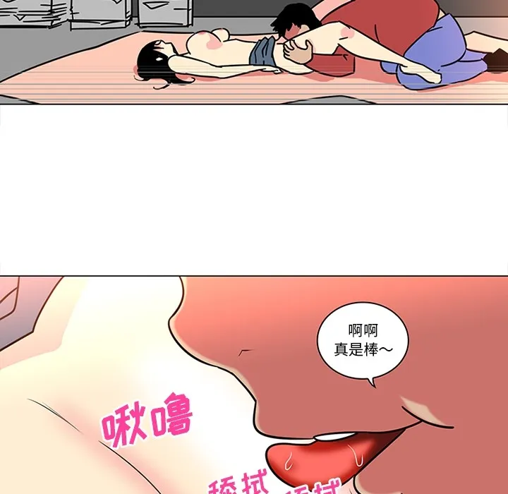 巧手妇产科 - 第40章 - page 33