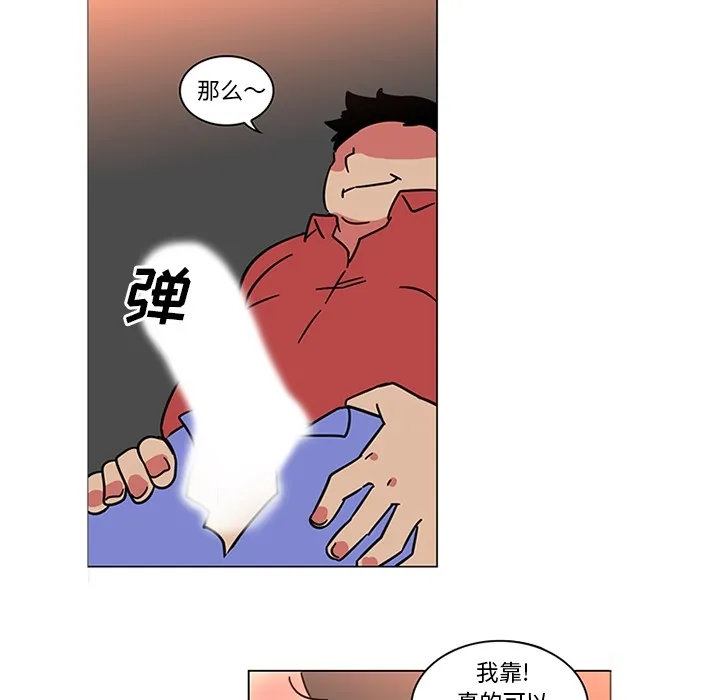 巧手妇产科 - 第40章 - page 39