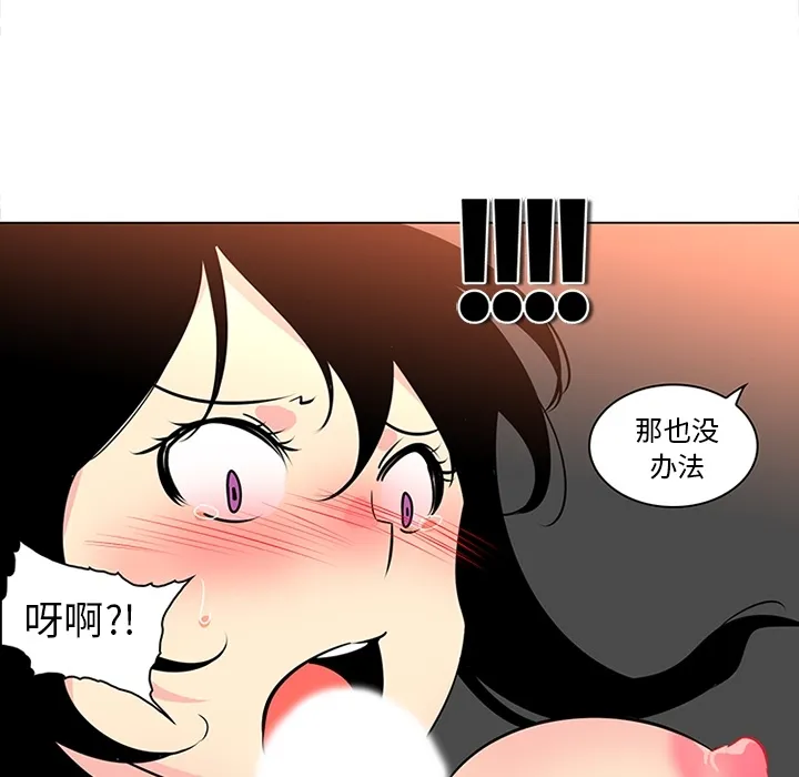巧手妇产科 - 第40章 - page 44