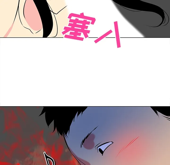 巧手妇产科 - 第40章 - page 47