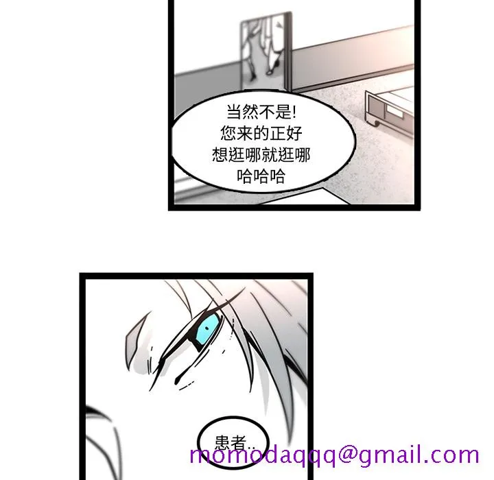 巧手妇产科 - 第29章 - page 6