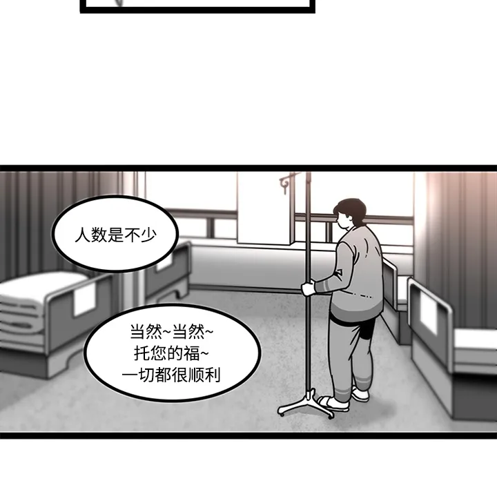 巧手妇产科 - 第29章 - page 7