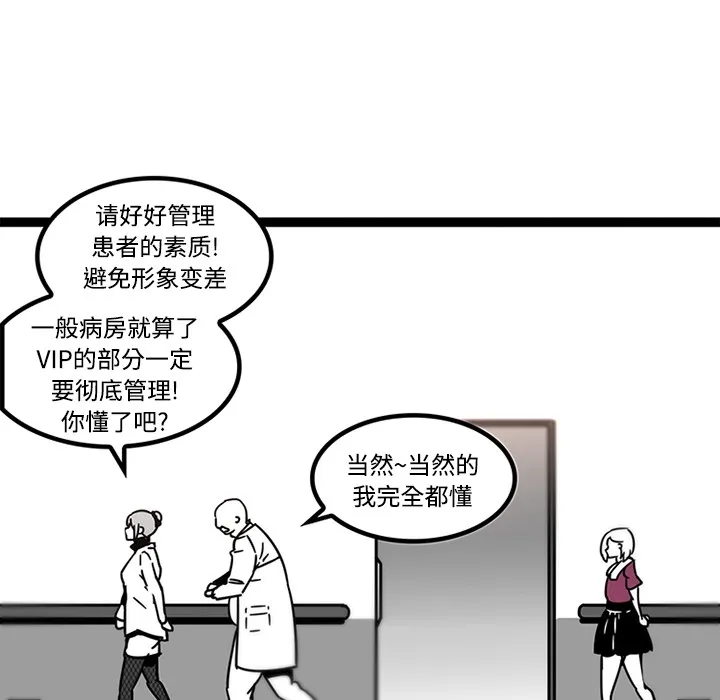 巧手妇产科 - 第29章 - page 8