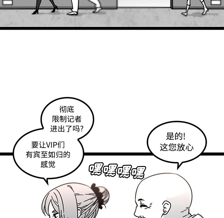 巧手妇产科 - 第29章 - page 9