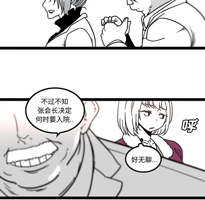 巧手妇产科 - 第29章 - page 10