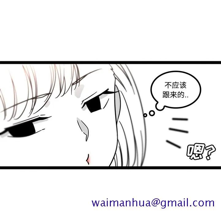 巧手妇产科 - 第29章 - page 11