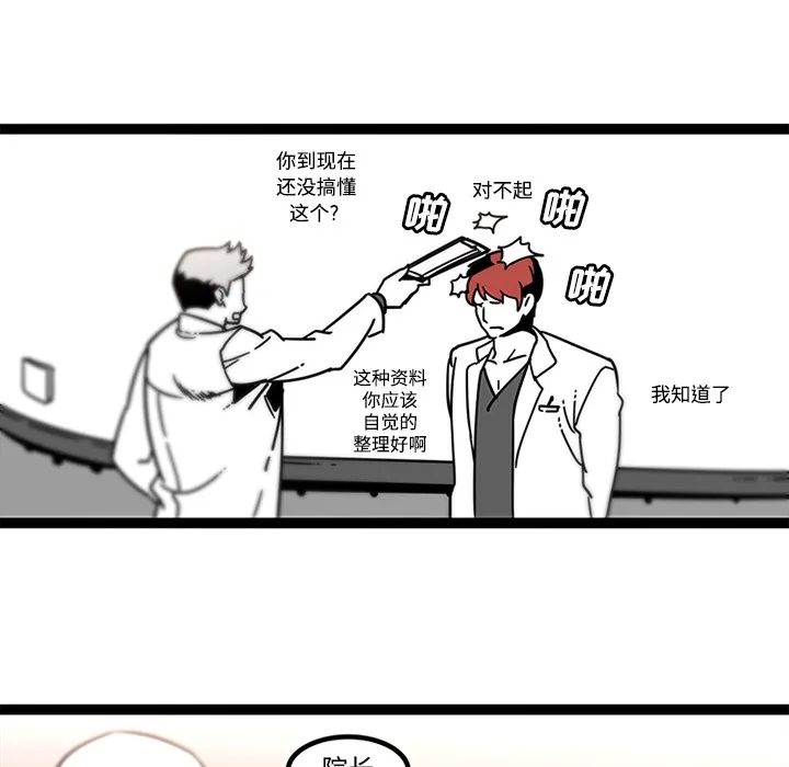 巧手妇产科 - 第29章 - page 12