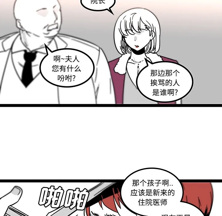 巧手妇产科 - 第29章 - page 13