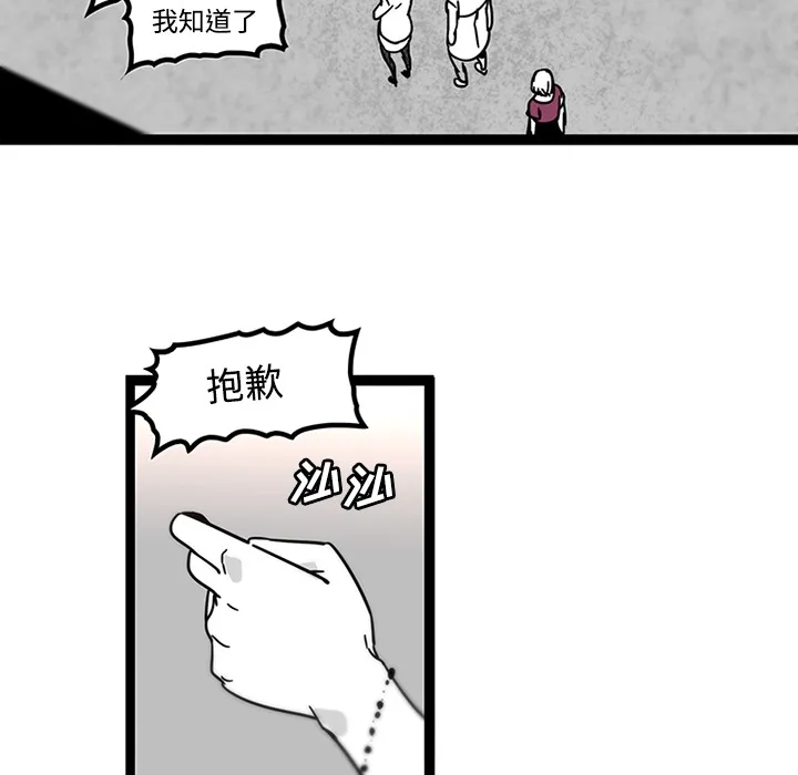 巧手妇产科 - 第29章 - page 14