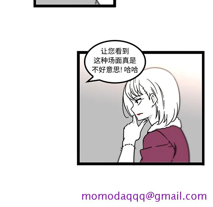 巧手妇产科 - 第29章 - page 15