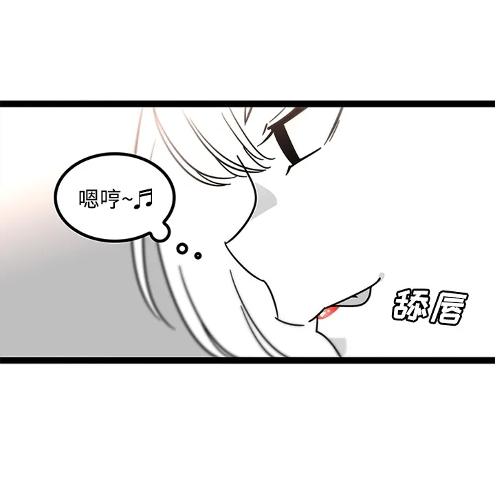 巧手妇产科 - 第29章 - page 16