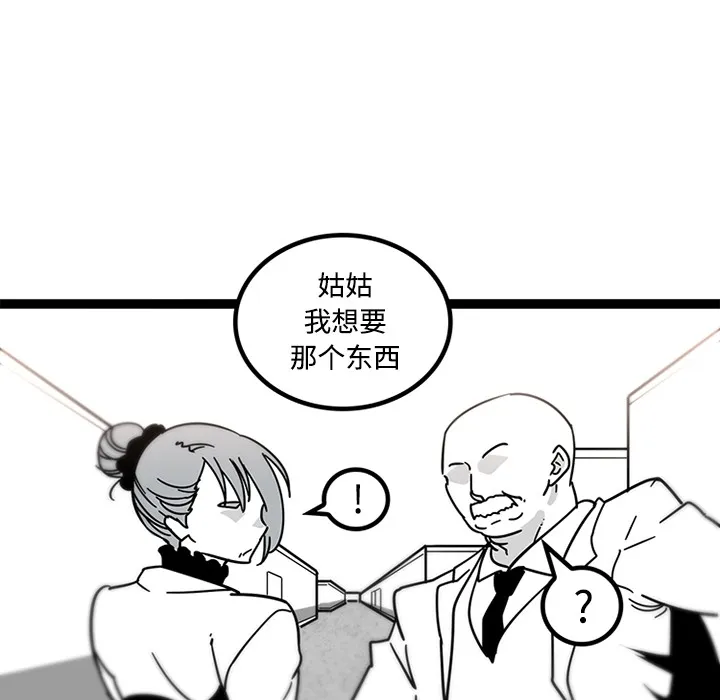 巧手妇产科 - 第29章 - page 17