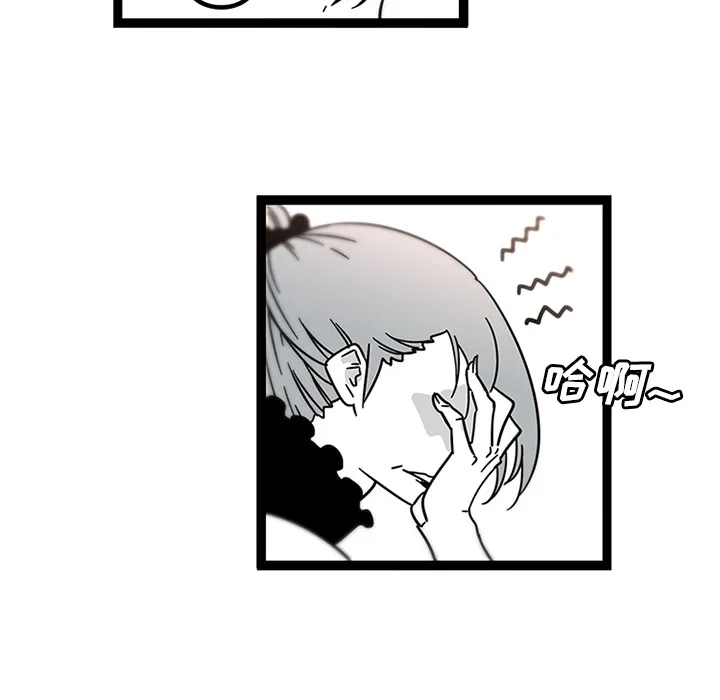 巧手妇产科 - 第29章 - page 19