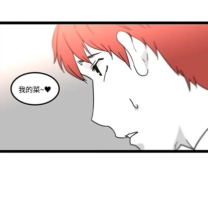 巧手妇产科 - 第29章 - page 21