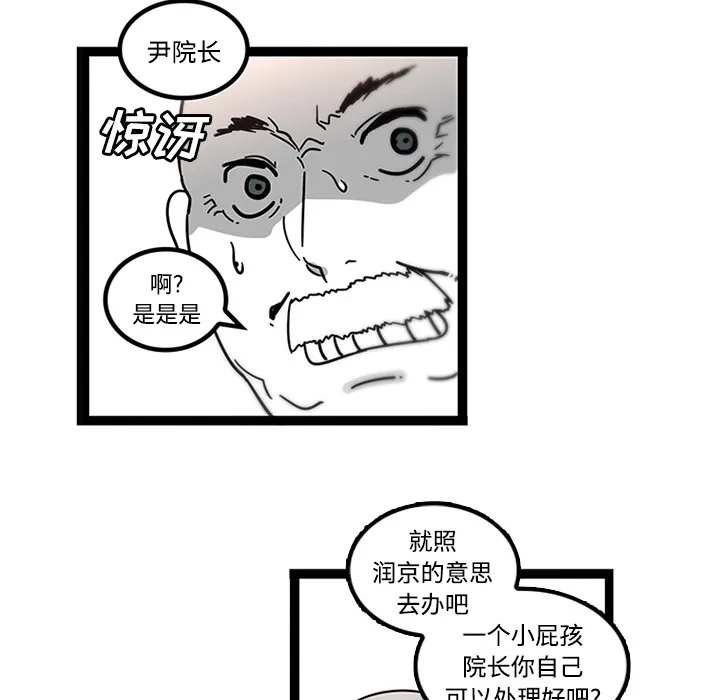 巧手妇产科 - 第29章 - page 23