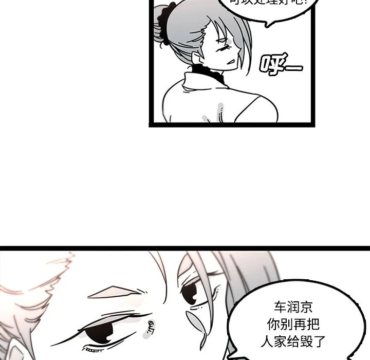 巧手妇产科 - 第29章 - page 24