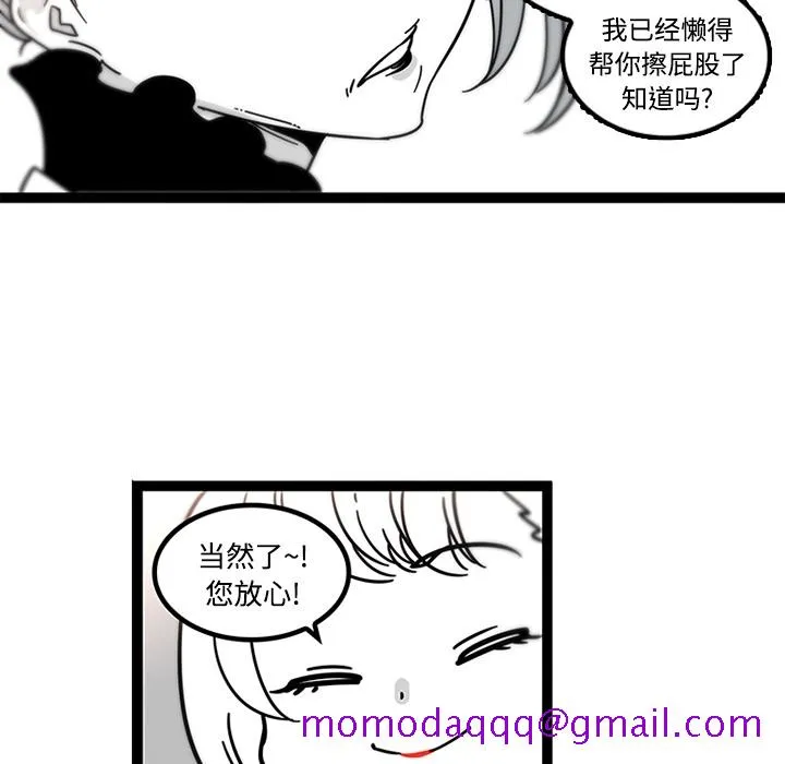 巧手妇产科 - 第29章 - page 25