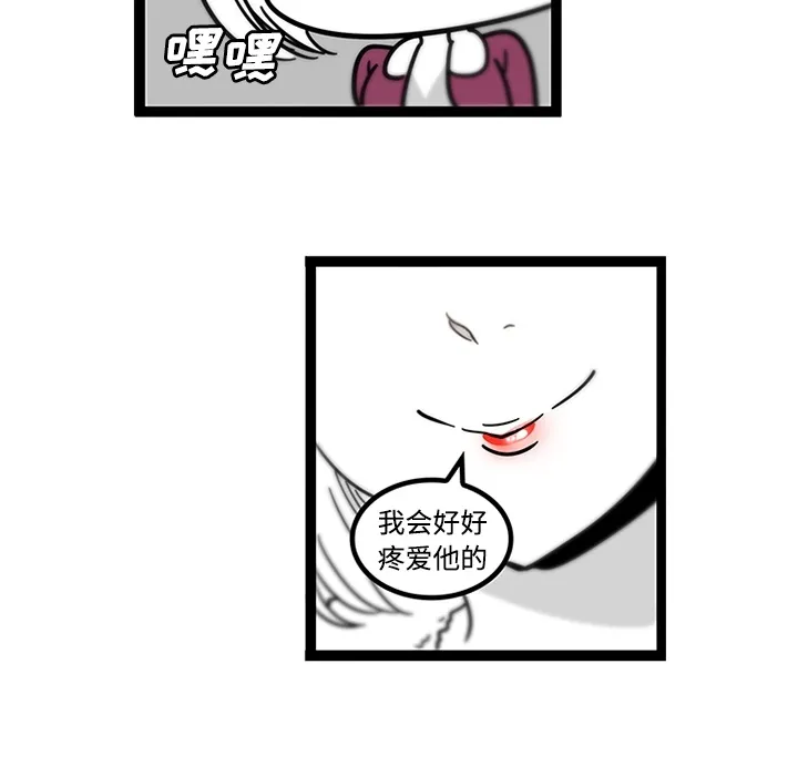 巧手妇产科 - 第29章 - page 26