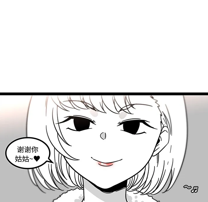 巧手妇产科 - 第29章 - page 27