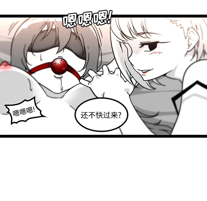 巧手妇产科 - 第29章 - page 38