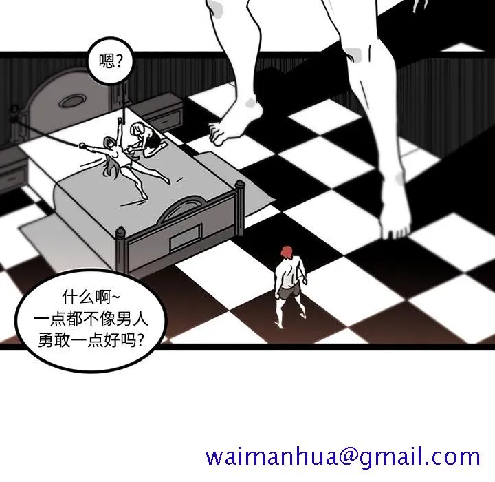 巧手妇产科 - 第29章 - page 40