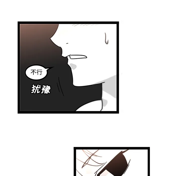 巧手妇产科 - 第29章 - page 41