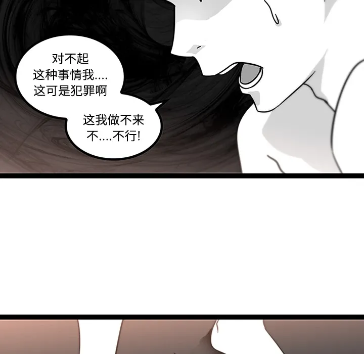 巧手妇产科 - 第29章 - page 43