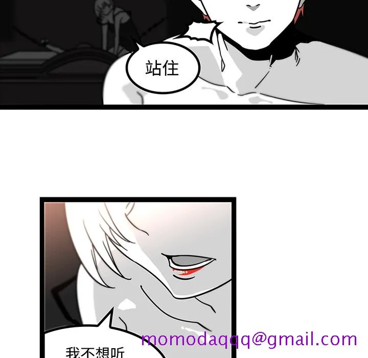 巧手妇产科 - 第29章 - page 45