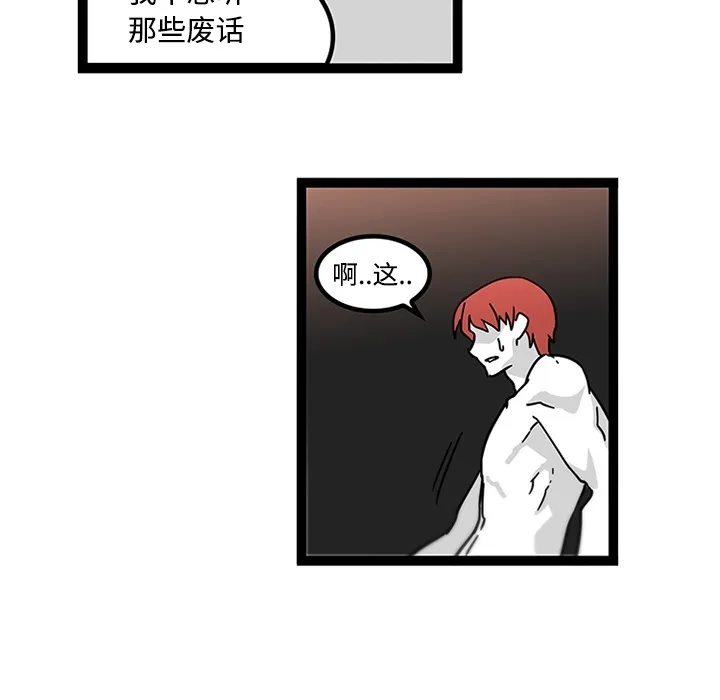 巧手妇产科 - 第29章 - page 46
