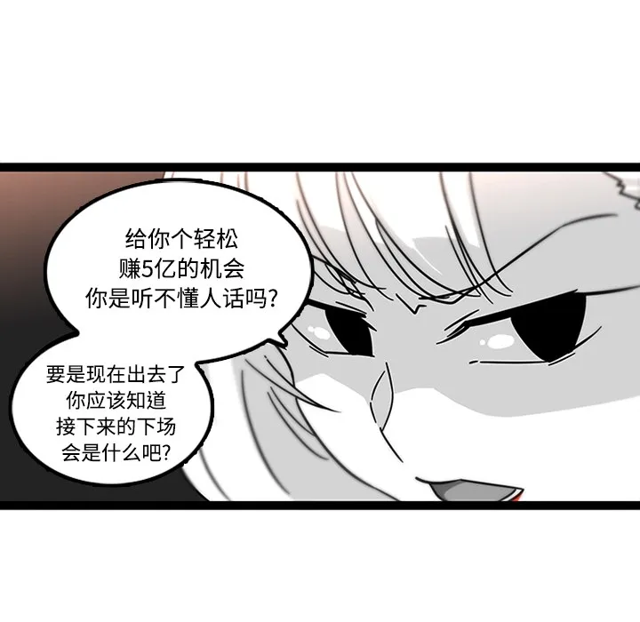 巧手妇产科 - 第29章 - page 47
